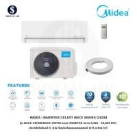 ราคา Midea CELEST SERIES รุ่นMSCE-CRFN8 แอร์ติดผนังระบบ Inverter ขนาด9,360-24,000BTU ฉลากประหยัดไฟเบอร์5 พร้อมท่อทองแดง 4ม. (57656638127)