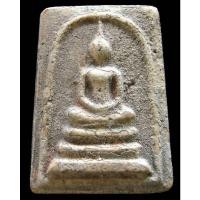 ราคา พระสมเด็จ วัดขุนอินทประมูล ต.อินทประมูล อ.โพธิ์ทอง จ.อ่างทอง พร้อมใบเซอร์ฯ งานประกวด - นิว พระเครื่อง New Amulet (57407781216)