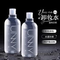 ราคา Unny Makeup Remover Face Gentle Eye Lip Face Makeup Remover ราคาถูก unnyclub Youyi Makeup Remover Carefully Selected/01191 (54404923171)