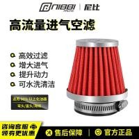 ราคา NIBBI NIBBI รถจักรยานยนต์ออฟโรด High-Flow Air Filter องค์ประกอบกรองหัวเห็ดไอดีม้าพิเศษ (55358349040)