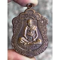 ราคา หลวงปู่หงษ์ วัดเพชรบุรี จ.สุรินทร์ พระเครื่อง จี้พระ จี้ พระ (25432901221)