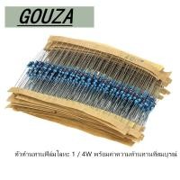 ราคา 100pcs 1 / 4W 1% ตัวต้านทานฟิล์มโลหะตัวต้านทาน 1R 10R 100R 200R 240R 270R 300R 330R 1K 1.2K 1.5K 1.8K 2K 3K 4K 5K 10K 100K 0.25W โอห์ม (8354494936)