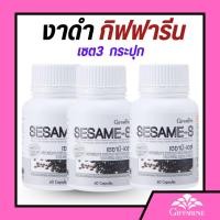 ราคา เซซามิเอส กิฟฟารีน Giffarine Sesami-S เซซามิน กิฟฟารีน สารสกัดงาดำเข้มข้น นอนหลับดี งาดำบดแคปซูล (29808750755)
