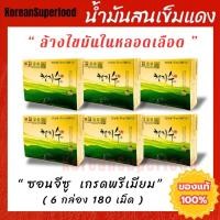 ราคา น้ำมันสนเข็มแดง ซอนจีซู เกรดพรีเมียม ขนาด 6 กล่อง180 เม็ด แท้ 100% ล๊อตใหม่ จากเกาหลี ราคาโปรโมชั่น จำนวนจำกัด (25142920271)