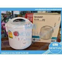 ราคา SHARP หม้อหุงข้าวอุ่นทิพย์ 2.2 ลิตร KS-23E (3292333983)
