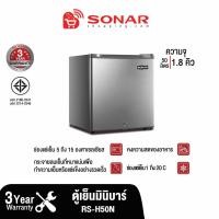 ราคา SONAR ตู้เย็นมินิ 1.8 คิว 50 ลิตร สีเทา รุ่น RS-H50N ตู้เย็นเล็ก หอพัก (29493724122)