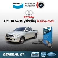 ราคา ผ้าเบรค ล้อหน้า โตโยต้า ไฮลักซ์ วีโก้ (ตัวเตี้ย) รถยนต์ TOYOTA VIGO ปี 04-08 ดิสเบรครถยนต์ BENDIX (2595442241)