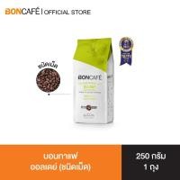 ราคา Boncafe - กาแฟคั่วเม็ด บอนกาแฟ ออลเดย์ 250 กรัม (ชนิดเม็ด) อราบิก้าผสมโรบัสต้า คั่วอ่อน All Day (7317086261)