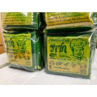 ราคา ผงกระหรี่ ตรา ราชา ผงกระหรี่อย่างดี ซูเจี่ย ผงกระหรี่สำเร็จรูป 1 แพค 20 ซอง (21683592602)