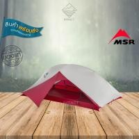 ราคา MSR เต็นท์ เดินป่า 2 คน Carbon Reflex 2 Tent V2 (24473738279)