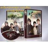 ราคา ซีรีย์เกาหลี Moon Lovers Scarlet Heart Ryeo ข้ามมิติ ลิขิตสวรรค์ (พากษ์ไทย/ซับไทย) (1886200684)