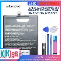 ราคา L16D1P32 4050mAh แบตเตอรี่，สำหรับ Lenovo Phab2 Plus PB2-670N PB2-670M PB2-670Y PB2 670N 670M 670Y (28007145227)