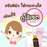ราคา Spelling Vit C & Mask (1341320130)