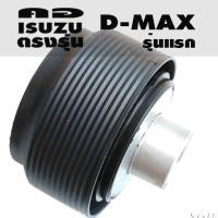ราคา คอตรงรุ่น อีซูซุ ดีแม็ก ตัวแรก D-MAX ปี2002-2011 คอหนา 2.5 นิ้ว รับประกันคอตรงรุ่น ให้คำแนะนำการติดตั้งจนแล้วเสร็จ (1075269168)