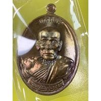ราคา เหรียญเจริญพร รุ่นแรก หลวงพ่อพัฒน์ วัดห้วยด้วน นครสวรรค์ สร้างปี 2559 (9672700421)