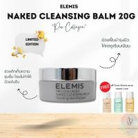 ราคา Elemis Pro collagen naked cleansing Balm 20 ml Free Toner Elemis (16084875866)