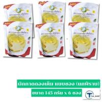 ราคา นกพิราบ ผักกาดดองเค็ม ฮั่วน่ำฉ่าย 145 กรัม