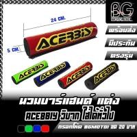 ราคา นวมบาร์แฮนด์ ACEBBIY วิบาก ใส่ได้ทั่วไป (27800276245)
