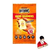 ราคา Hothands Hand Warmer 1 Pack มี 2 ชิ้น (25165025478)