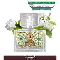 ราคา hHom น้ำปรุง ตำรับไทย กลิ่น ดอก มะลิ 40 ml. Traditional Thai Floral Scented Water - Jasmine (4703629639)