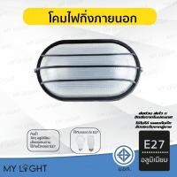 ราคา โคมติดผนัง โคมไฟติดผนัง ภายนอก สีดำ กันน้ำ ไฟผนัง โคมผนัง โคมไฟ โคมไฟผนังภายนอก โคมภายนอก ขั้วE27 (25695028069)