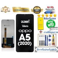 ราคา หน้าจอ แบต oppo A5(2020) จอชุด จอพร้อมทัชสกรีน จอ+ทัช Lcd Display หน้าจอ ใช้ได้กับ ออปโป้ A5(2020)(AAA/งานแท้) (43917505261)
