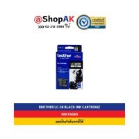 ราคา Brother LC38 Black หมึกพิมพ์แท้ สีดำ By Shopak (1584823991)