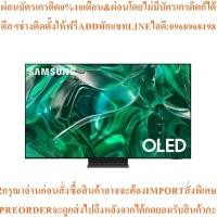 ราคา SAMSUNG4Kทีวี65S95C UHD OLED65"Smartรุ่นQA65S95CAKXXTสินค้าใหม่ต้องสั่งเบิกจากศูนย์แท้100%PREORDERฟรีSOUNDBARลำโพงบูลทูธ (44501364956)