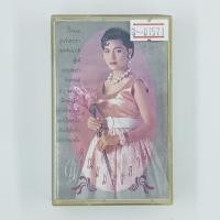 ราคา [01571] สุนารี ราชสีมา : คุณแม่ยังสาว ชุดที่ 3 (CASSETTE)(USED) เทปเพลง เทปคาสเซ็ต มือสอง !! (24531681824)