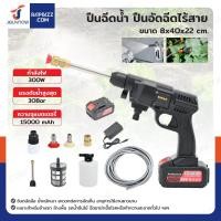 ราคา BERALA ปืนฉีดน้ำ ปืนอัดฉีดไร้สาย พร้อมแบตเตอรี่ BL-6311 (43306349858)