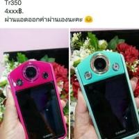 ราคา Tr350 กล้องฟรุ้งฟริ้ง (2049927124)