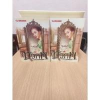 ราคา ทวิภพ 1-2 เล่มจบ/ทมยันตี (28264735943)