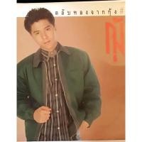 ราคา แผ่นเสียง รวมฮิต ตลับทองจาก กุ้งตวงสิทธิ์ #2 (2LP) เพลงฮิต ทั้งรักทั้งเกลียด ,ใจคนคอย ,หว้าเหว่) (28774875020)