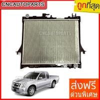 ราคา ส่งฟรีหม้อน้ำ Dmax รถยนต์ อีซูซุ ดีแมคซ์ 16/26มิล เครื่อง 2500 / 3000 เกียร์ธรรมดา ดีแมก ดีแมค ปี2003-2011 D-Max 16mm. (6520998908)