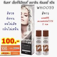 ราคา DCASH ดีแคช เอ็กซ์พีเรียนซ์ เคราติน คัลเลอร์ ครีม ยาย้อมสีผมขนาด 100 กรัม (1255739237)