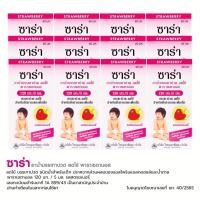 ราคา [ยกแพ็ค] SARA ซาร่า ยาลดไข้สำหรับเด็ก รสสตรอเบอรี่ แบบน้ำ ขนาด 60 มล. (54655784445)