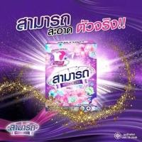 ราคา ผงซักฟอกสามารถสูตรใหม่ 6 กล่อง ( มีเก็บเงินปลายทาง) (1896004292)