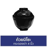 ราคา ถ้วยมิโซะ กระดองเต่า 4 นิ้ว - ถ้วยซุปมิโซะ (18719443169)
