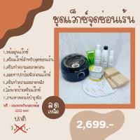 ราคา ชุดแว็กซ์ขนบิกินี่เองที่บ้าน GIGI WAX แท้ 100% สูตรฮาร์ดแว็กซ์สำหรับจุดซ่อนเร้น รักแร้ คิ้ว หนวด ส่งฟรี‼️‼️ (6524109394)
