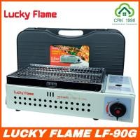 ราคา LUCKY FLAME LF-90G เตาปิ้งย่าง แบบพกพา เตาแก๊สพกพา เตาแก๊สกระป๋อง พร้อมกระเป๋าเดินทาง ประกันหัวสปาร์ค 1 ปี (17055124696)