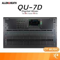 ราคา Allen & Heath QU-7D มิกเซอร์ดิจิทัล (42728596388)