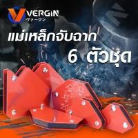 ราคา แม่เหล็กจับฉาก 6 ชิ้น สำหรับงานเชื่อม แม่เหล็กขนาดเล็ก ฉากแม่เหล็ก จับฉาก เข้ามุม เชื่อมโลหะ แม่เหล็กจับชิ้นงาน (22120767982)