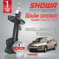ราคา Showa โช๊คอัพหน้า-หลัง Honda Accord G7 โฉมปลาวาฬ 2.0 / 2.4 / 3.0 ปี 2003-2007 สินค้าแท้ติดรถ Honda (17338221679)