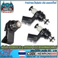 ราคา หัวฉีด HONDA 6 รู WAVE-110i / CLICK-i (2385845252)