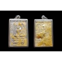 ราคา พระสมเด็จรัศมี หลวงพ่อชำนาญ เนื้อผง วัดบางกุฎีทอง จ.ปทุมธานี เนื้อผงหลังรูปเหมือน องค์พิเศษแช่น้ำมนต์ (25833659636)