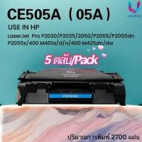 ราคา CE505A (05A) แพ็คละ 5 ตลับ หมึกเทียบเท่า hp05a/505a/CE505/505A/CANON319/P2030/P2035/2050/P2055 (57307773397)
