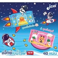 ราคา 1ห่อ กระดาษเปียก ทิชชู่เปียก JAXX ลิขสิทธิ์แท้จากฮ่องกง 40 แผ่นมาพร้อมฝาเปิด-ปิด (13891376944)