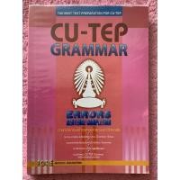 ราคา CU-TEP Grammar มือสองสภาพ 90% (13526302946)
