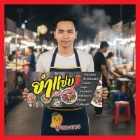 ราคา ป้ายไวนิล ป้ายไวนิลร้านยำ ร้านร้านยำ ร้านกล้วยทอด แก้ไขฟรีเจาะตาไก่ สั่งพิมพ์พร้อมส่ง (51652865671)