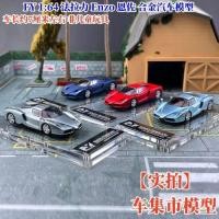 ราคา พร้อมสต็อก FY 1: 64 Ferrari Enzo Enzo Enzo โมเดลรถโลหะผสม Findclassically (47057255198)
